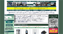 Desktop Screenshot of cqcqde.com
