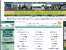Tablet Screenshot of cqcqde.com
